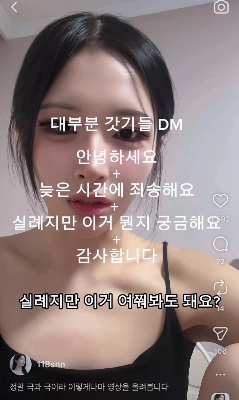 [잡담] 요새 릴스에 많이 뜨는 인스타 인플루언서인데 디엠에서 성별 보임 | 인스티즈