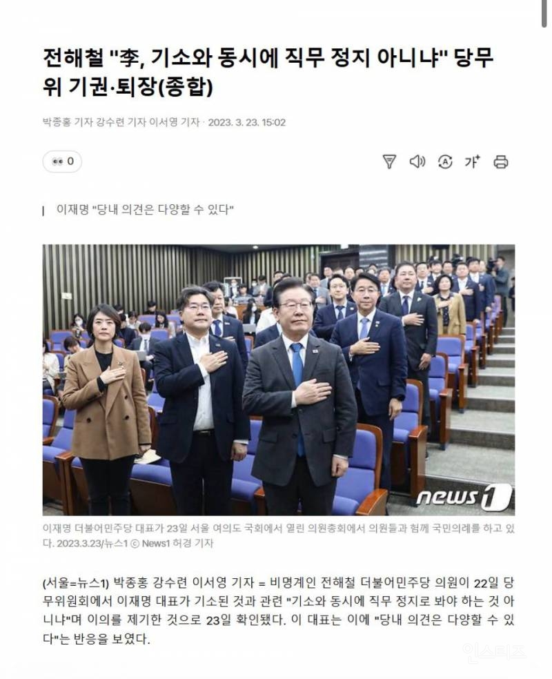 현직 안산 국회의원이 보궐 나온다는 사람들 패는중ㅋㅋ | 인스티즈