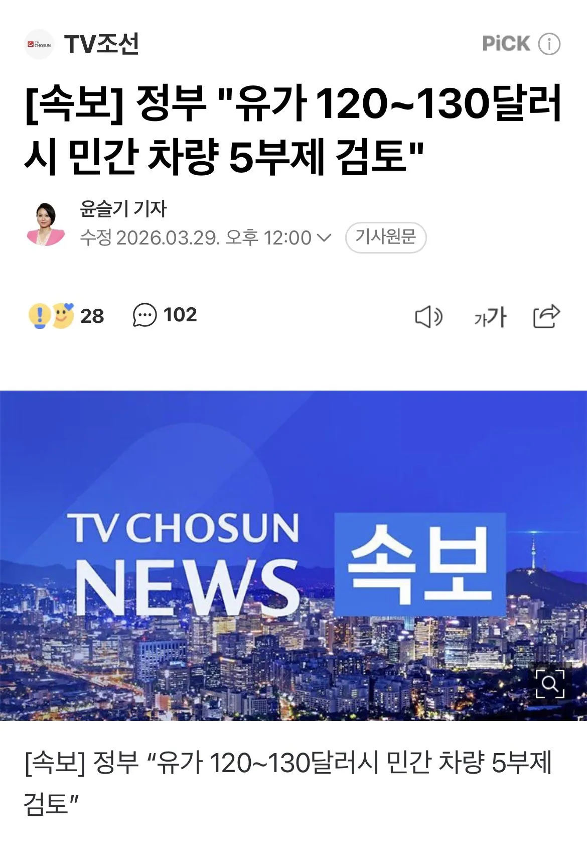 [잡담] 이재명 정신나감? 민간 차량 5부제 검토한대 | 인스티즈