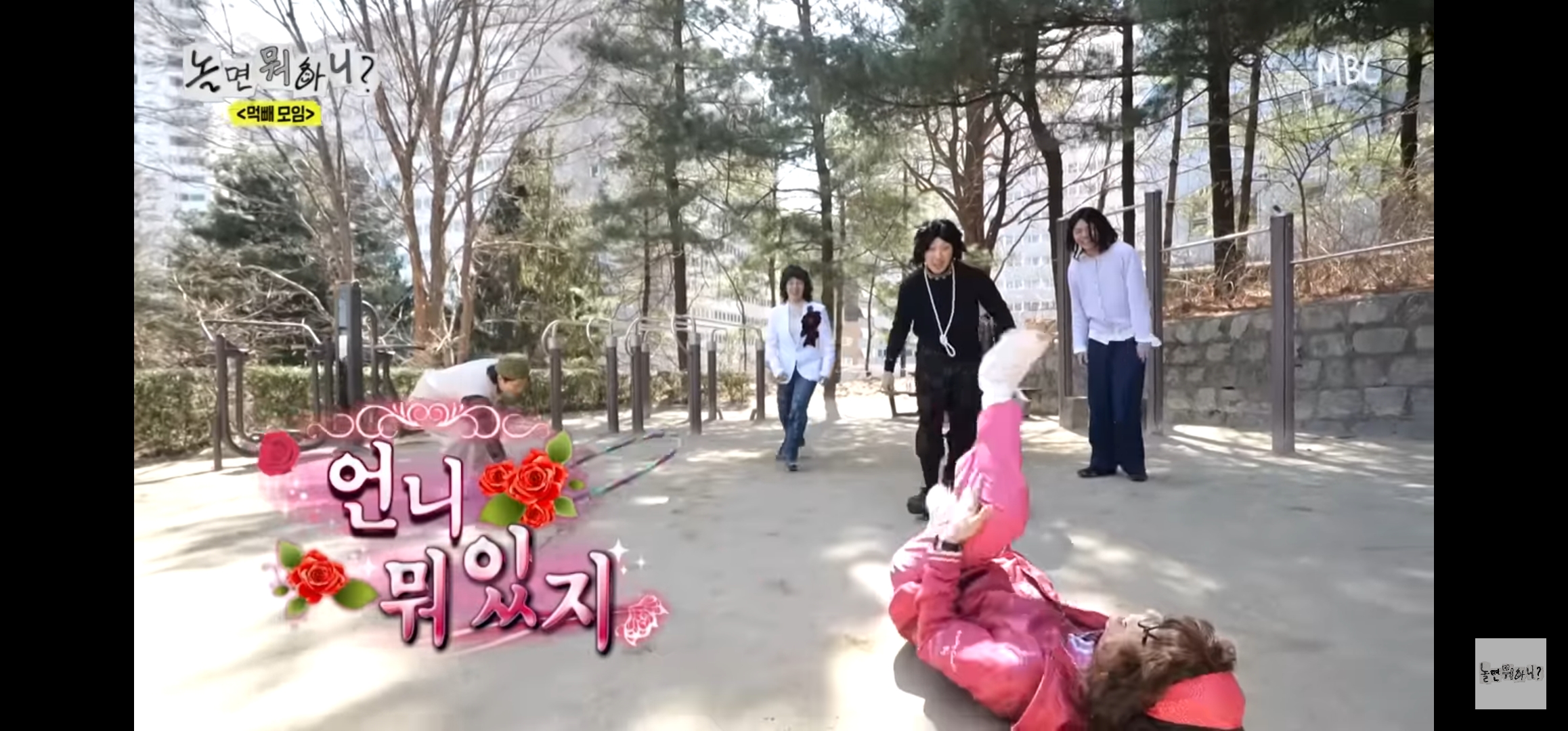 [잡담] 놀뭐 최신화 미쳤나 개웃기다ㅋㅋㅋ | 인스티즈