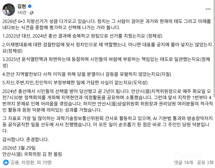 현직 안산 국회의원이 보궐 나온다는 사람들 패는중ㅋㅋ | 인스티즈