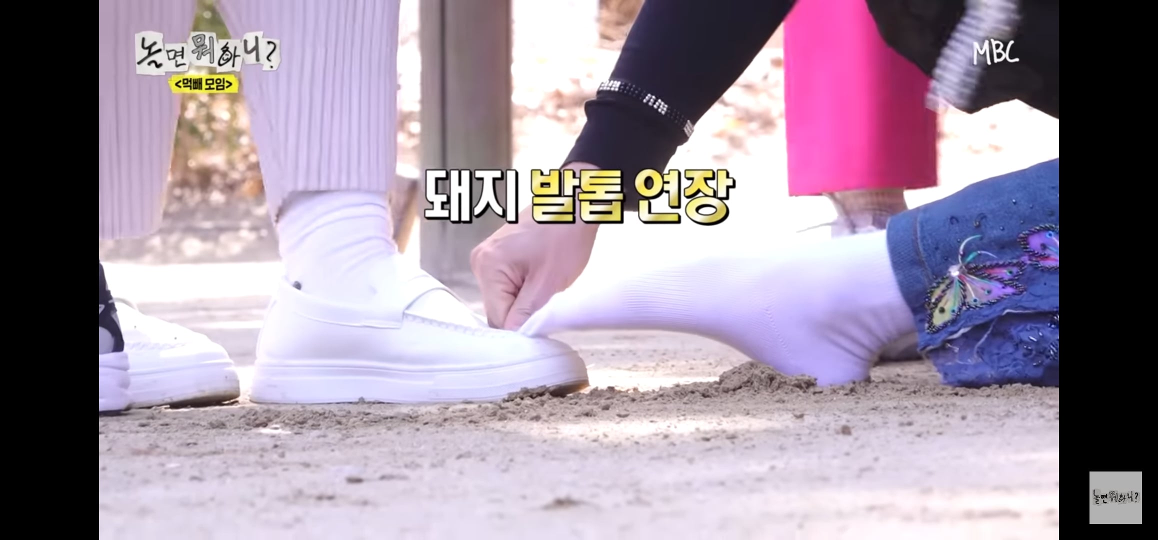 [잡담] 놀뭐 최신화 미쳤나 개웃기다ㅋㅋㅋ | 인스티즈