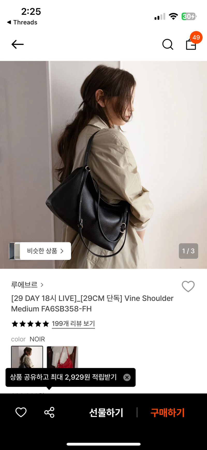 [잡담] 루에브르 바인 숄더백 갖고 있는 사람 !! | 인스티즈