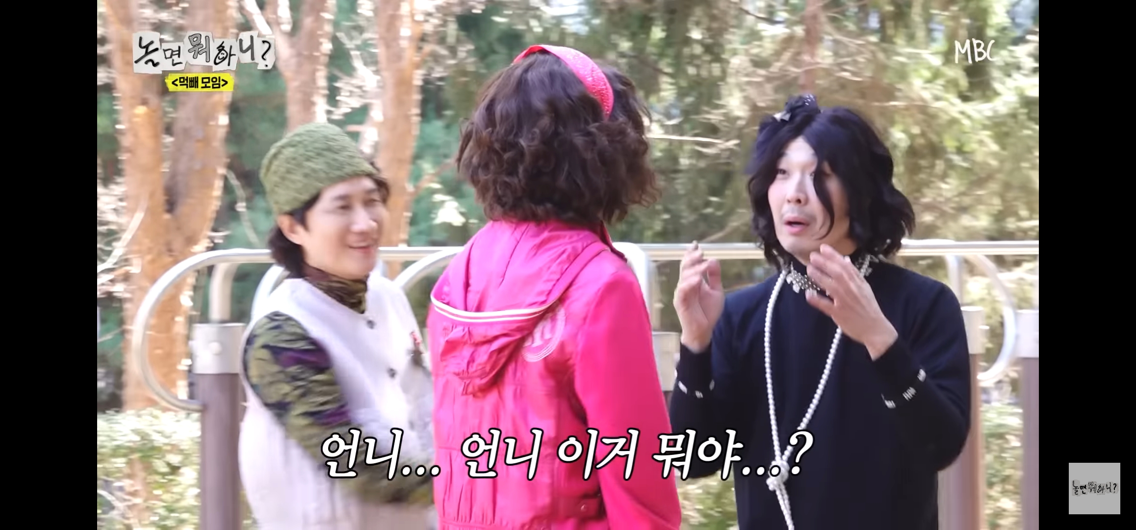 [잡담] 놀뭐 최신화 미쳤나 개웃기다ㅋㅋㅋ | 인스티즈