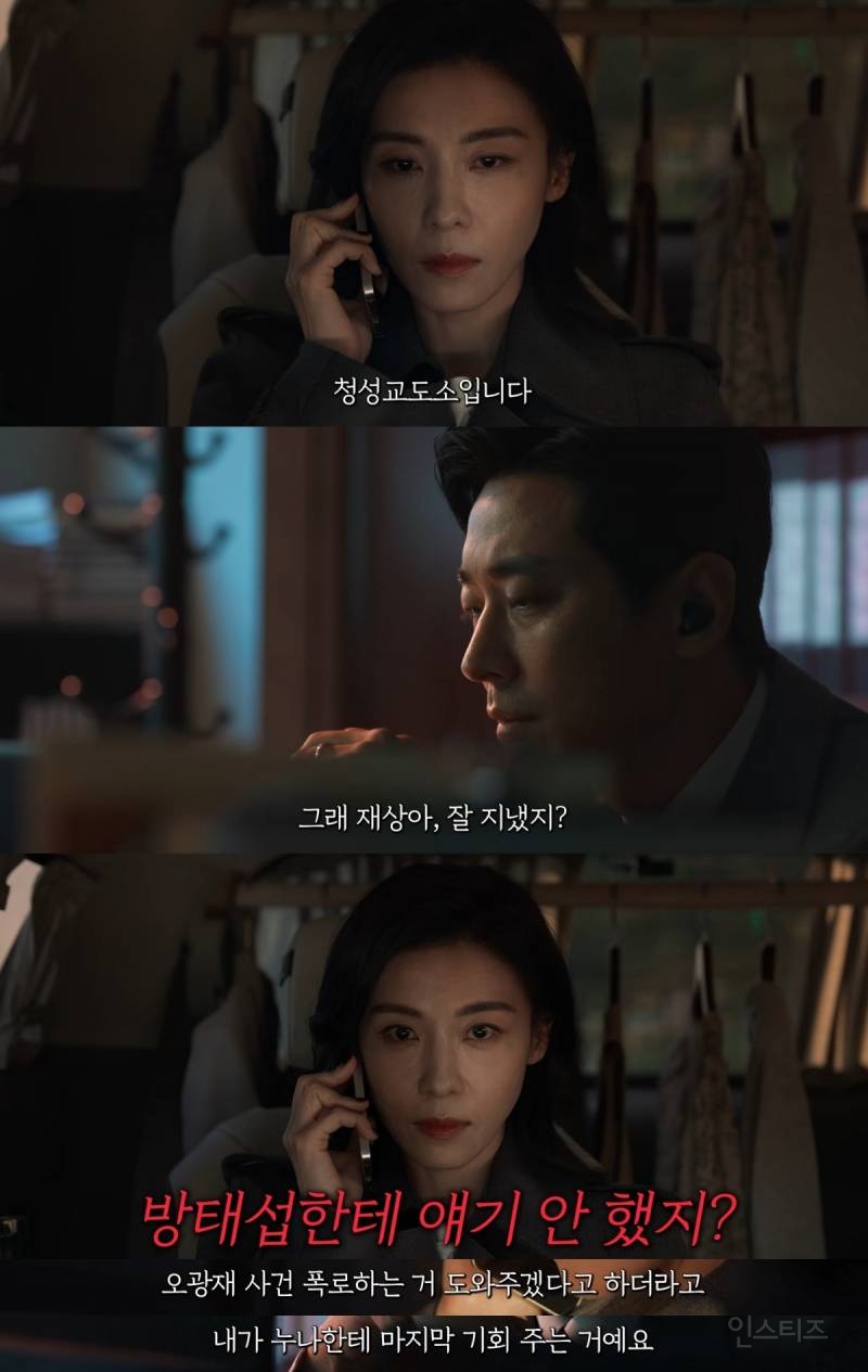 연예계 살인, 자살, 정재계 커넥션, 성상납 등 실제 사건들이 여럿 떠오른다는 드라마 | 인스티즈