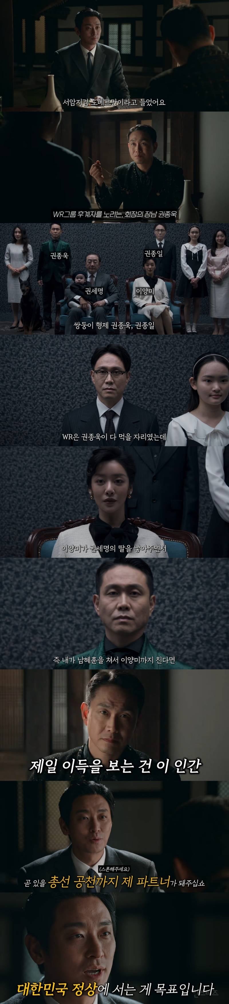 연예계 살인, 자살, 정재계 커넥션, 성상납 등 실제 사건들이 여럿 떠오른다는 드라마 | 인스티즈