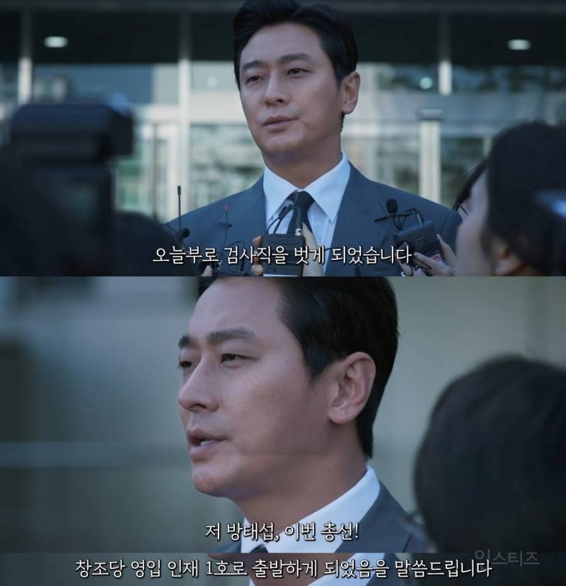 연예계 살인, 자살, 정재계 커넥션, 성상납 등 실제 사건들이 여럿 떠오른다는 드라마 | 인스티즈
