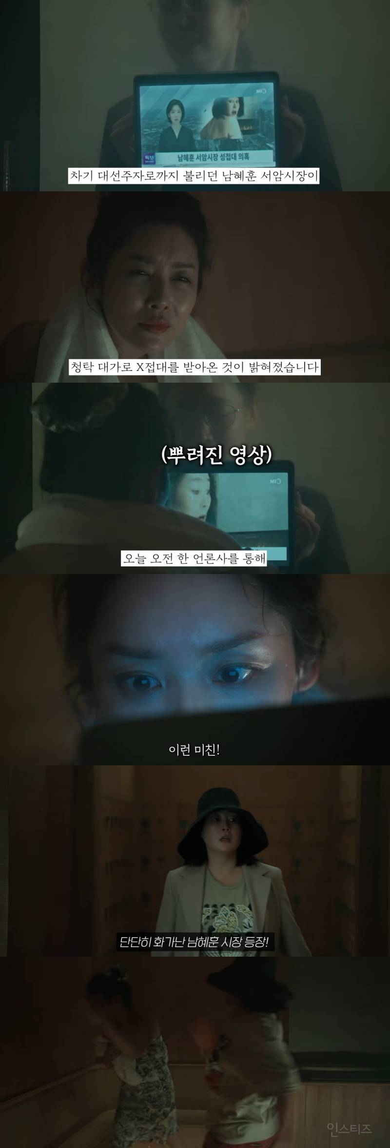 연예계 살인, 자살, 정재계 커넥션, 성상납 등 실제 사건들이 여럿 떠오른다는 드라마 | 인스티즈
