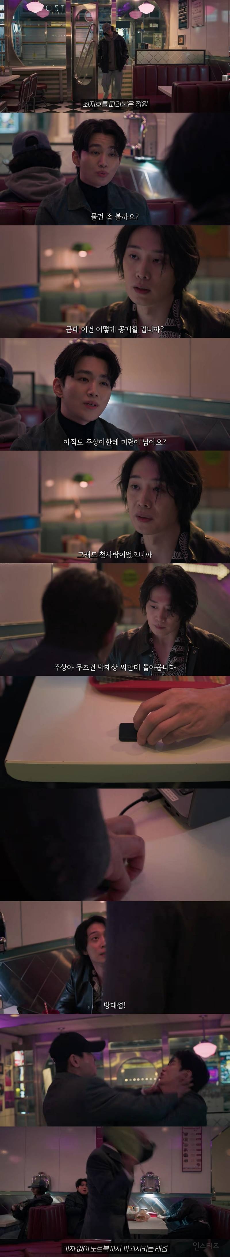 연예계 살인, 자살, 정재계 커넥션, 성상납 등 실제 사건들이 여럿 떠오른다는 드라마 | 인스티즈