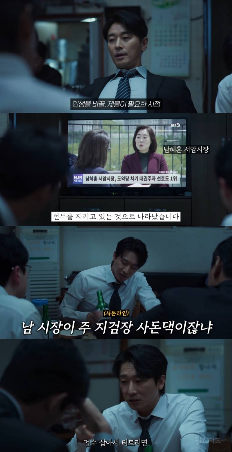 연예계 살인, 자살, 정재계 커넥션, 성상납 등 실제 사건들이 여럿 떠오른다는 드라마 | 인스티즈