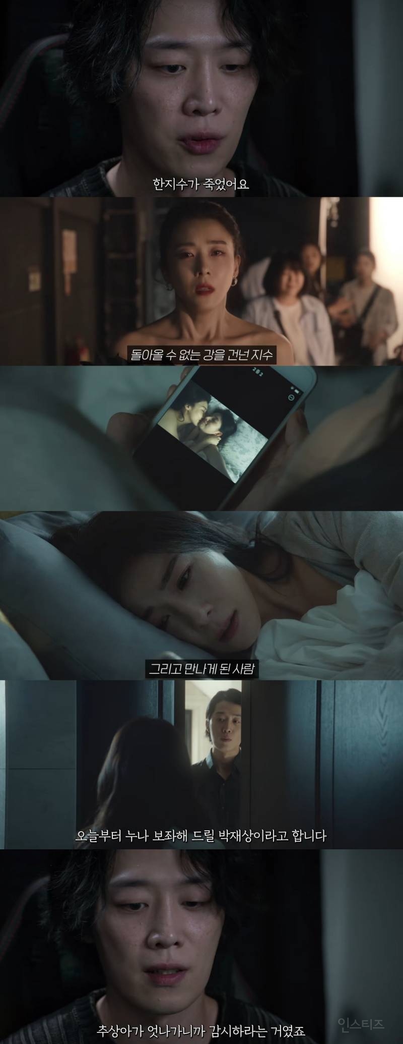 연예계 살인, 자살, 정재계 커넥션, 성상납 등 실제 사건들이 여럿 떠오른다는 드라마 | 인스티즈