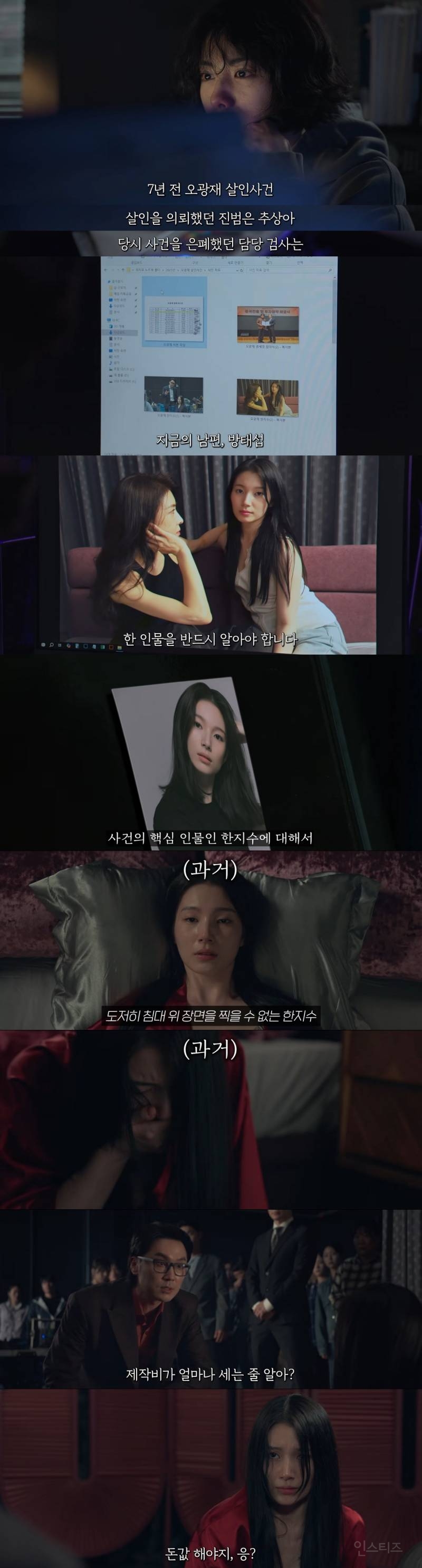 연예계 살인, 자살, 정재계 커넥션, 성상납 등 실제 사건들이 여럿 떠오른다는 드라마 | 인스티즈