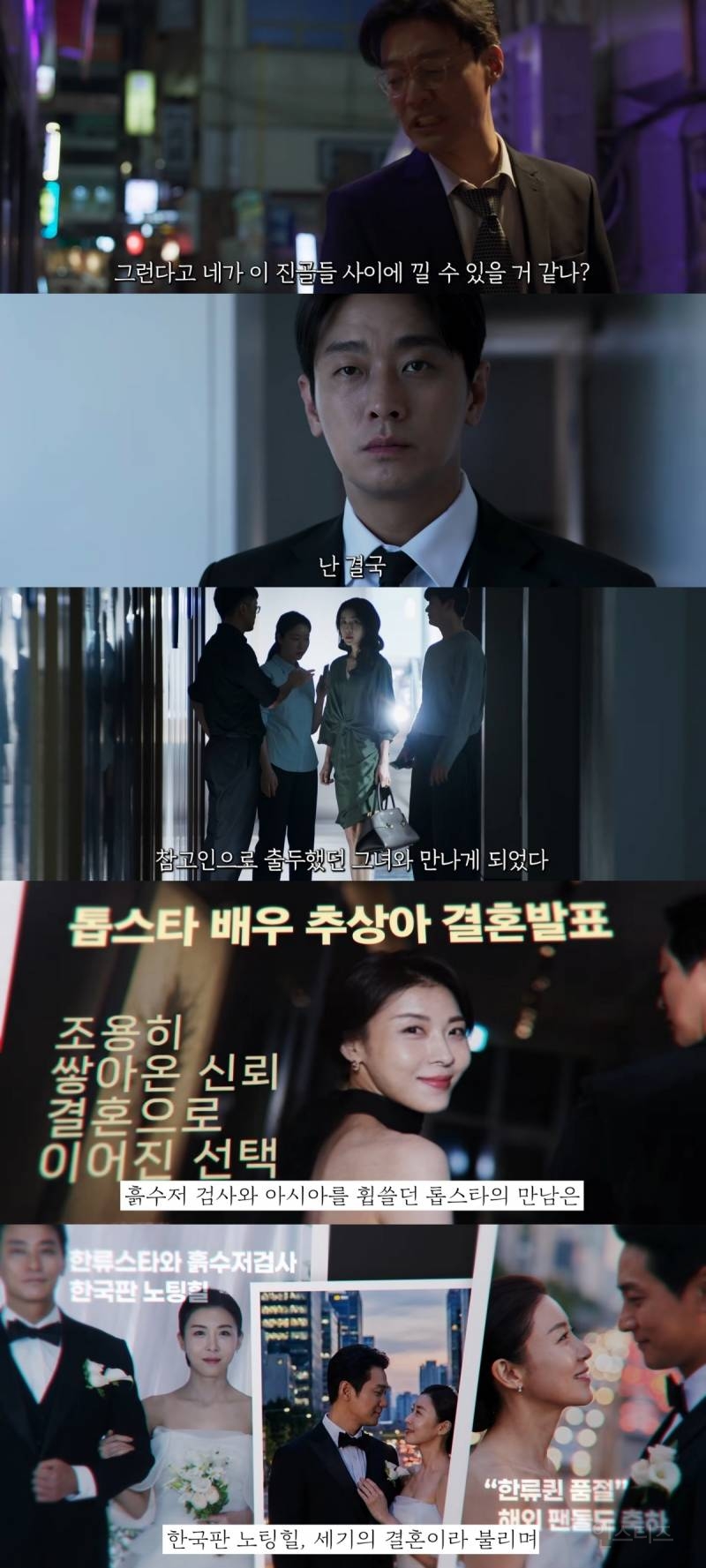 연예계 살인, 자살, 정재계 커넥션, 성상납 등 실제 사건들이 여럿 떠오른다는 드라마 | 인스티즈