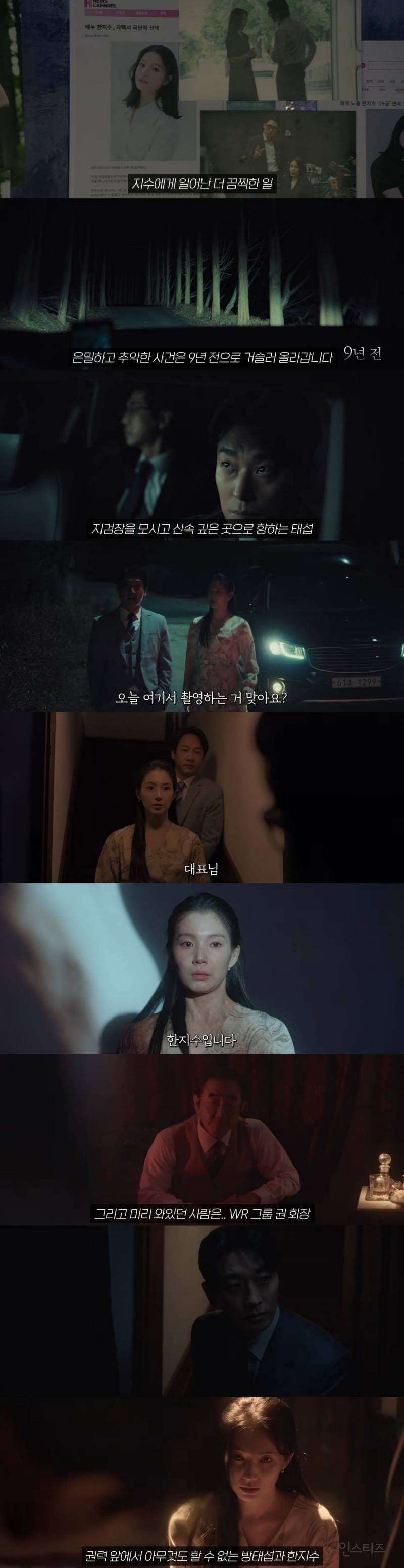 연예계 살인, 자살, 정재계 커넥션, 성상납 등 실제 사건들이 여럿 떠오른다는 드라마 | 인스티즈
