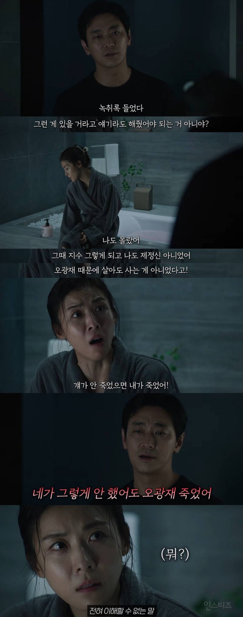 연예계 살인, 자살, 정재계 커넥션, 성상납 등 실제 사건들이 여럿 떠오른다는 드라마 | 인스티즈