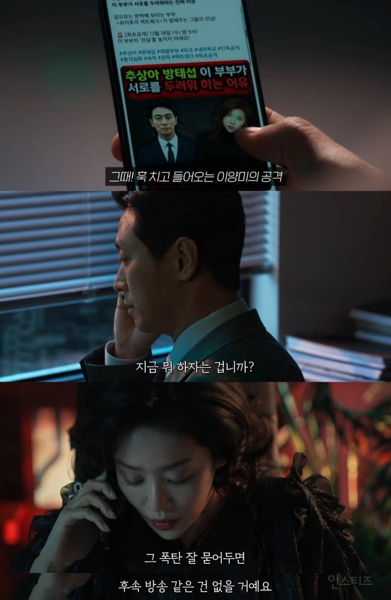 연예계 살인, 자살, 정재계 커넥션, 성상납 등 실제 사건들이 여럿 떠오른다는 드라마 | 인스티즈