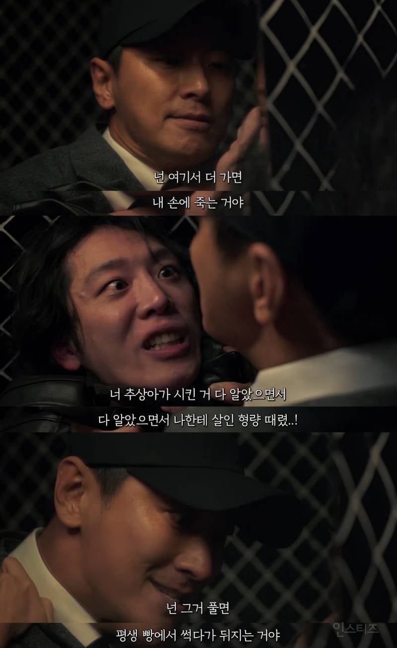 연예계 살인, 자살, 정재계 커넥션, 성상납 등 실제 사건들이 여럿 떠오른다는 드라마 | 인스티즈