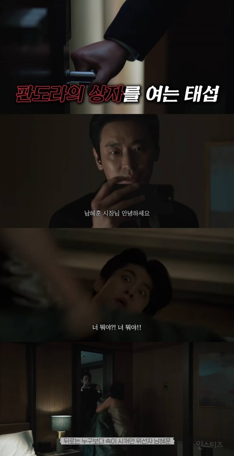 연예계 살인, 자살, 정재계 커넥션, 성상납 등 실제 사건들이 여럿 떠오른다는 드라마 | 인스티즈