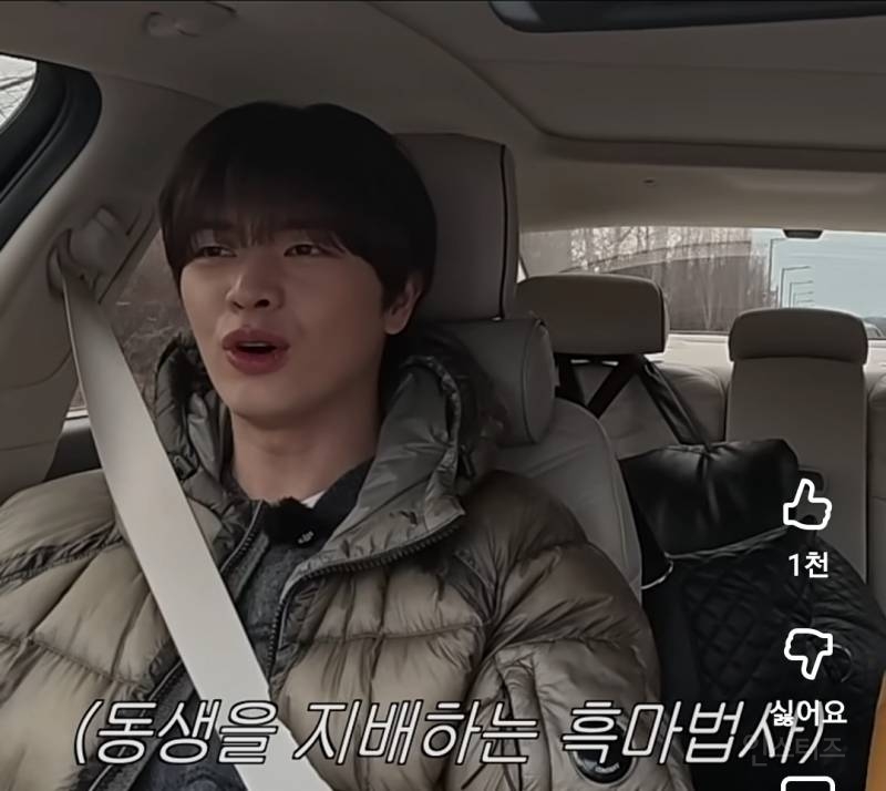 동생한테 잡도리 심하게하는 육성재.jpg | 인스티즈