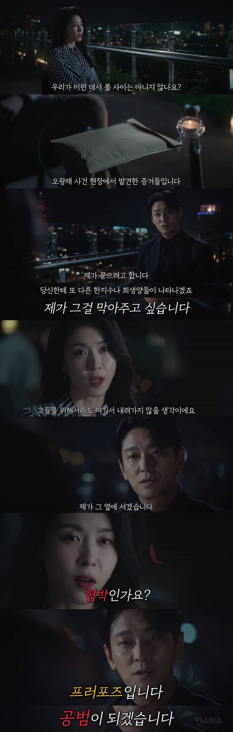 연예계 살인, 자살, 정재계 커넥션, 성상납 등 실제 사건들이 여럿 떠오른다는 드라마 | 인스티즈