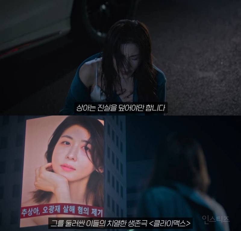 연예계 살인, 자살, 정재계 커넥션, 성상납 등 실제 사건들이 여럿 떠오른다는 드라마 | 인스티즈