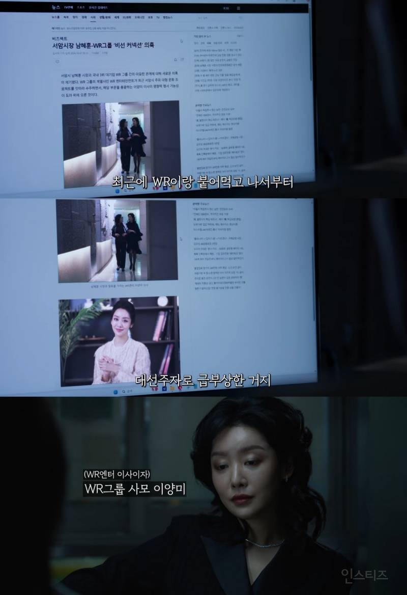 연예계 살인, 자살, 정재계 커넥션, 성상납 등 실제 사건들이 여럿 떠오른다는 드라마 | 인스티즈