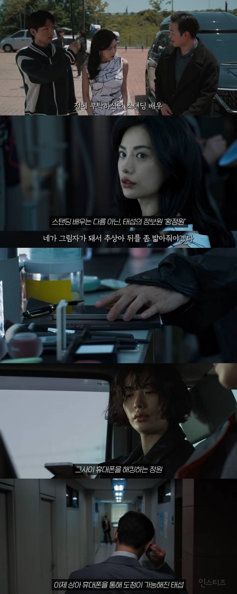 연예계 살인, 자살, 정재계 커넥션, 성상납 등 실제 사건들이 여럿 떠오른다는 드라마 | 인스티즈