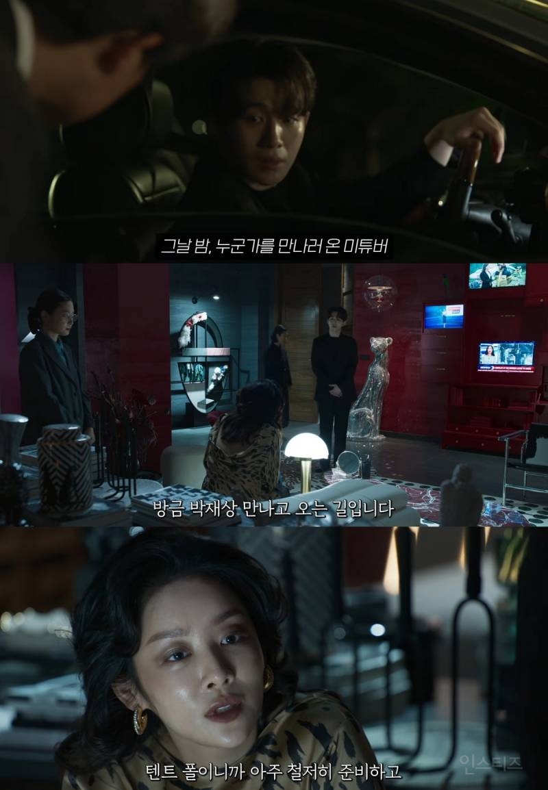 연예계 살인, 자살, 정재계 커넥션, 성상납 등 실제 사건들이 여럿 떠오른다는 드라마 | 인스티즈