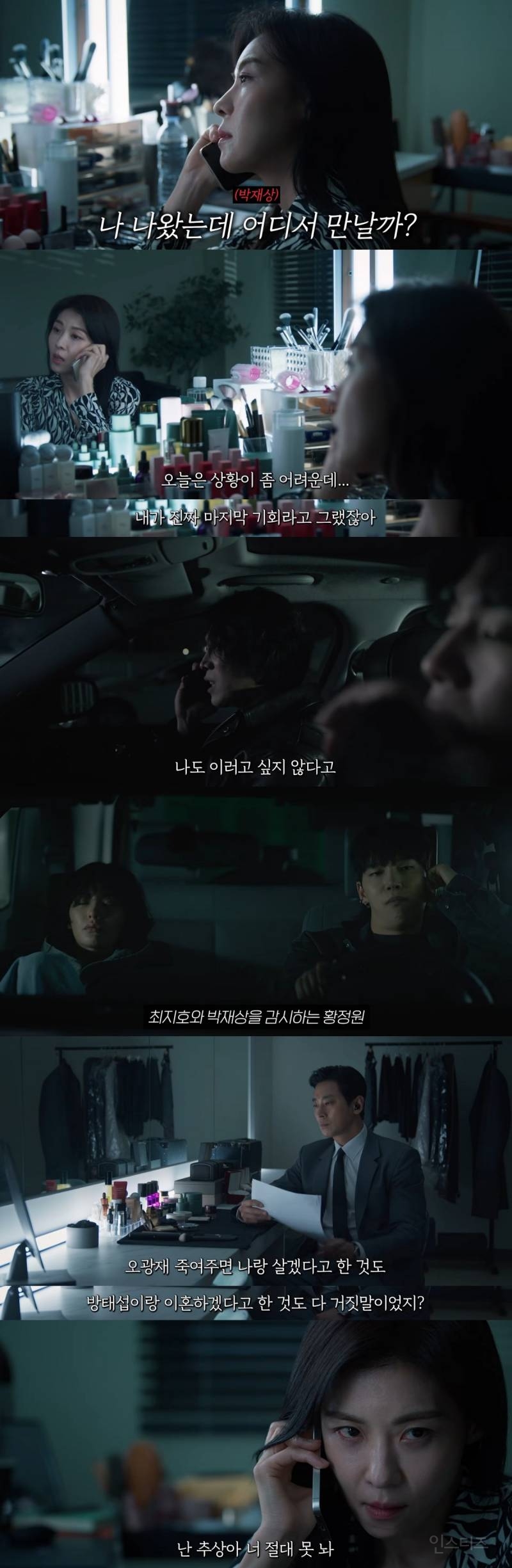 연예계 살인, 자살, 정재계 커넥션, 성상납 등 실제 사건들이 여럿 떠오른다는 드라마 | 인스티즈