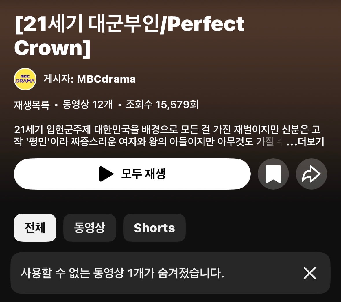 [잡담] 대군부인) 내일은 뭐가 또 뜨려나 | 인스티즈