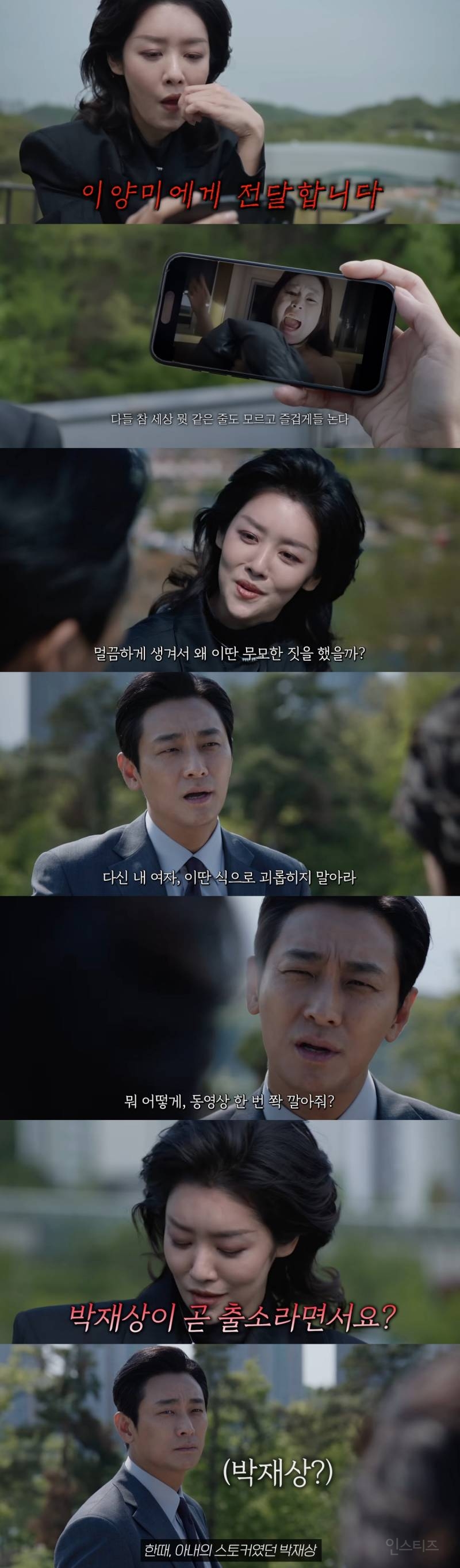 연예계 살인, 자살, 정재계 커넥션, 성상납 등 실제 사건들이 여럿 떠오른다는 드라마 | 인스티즈