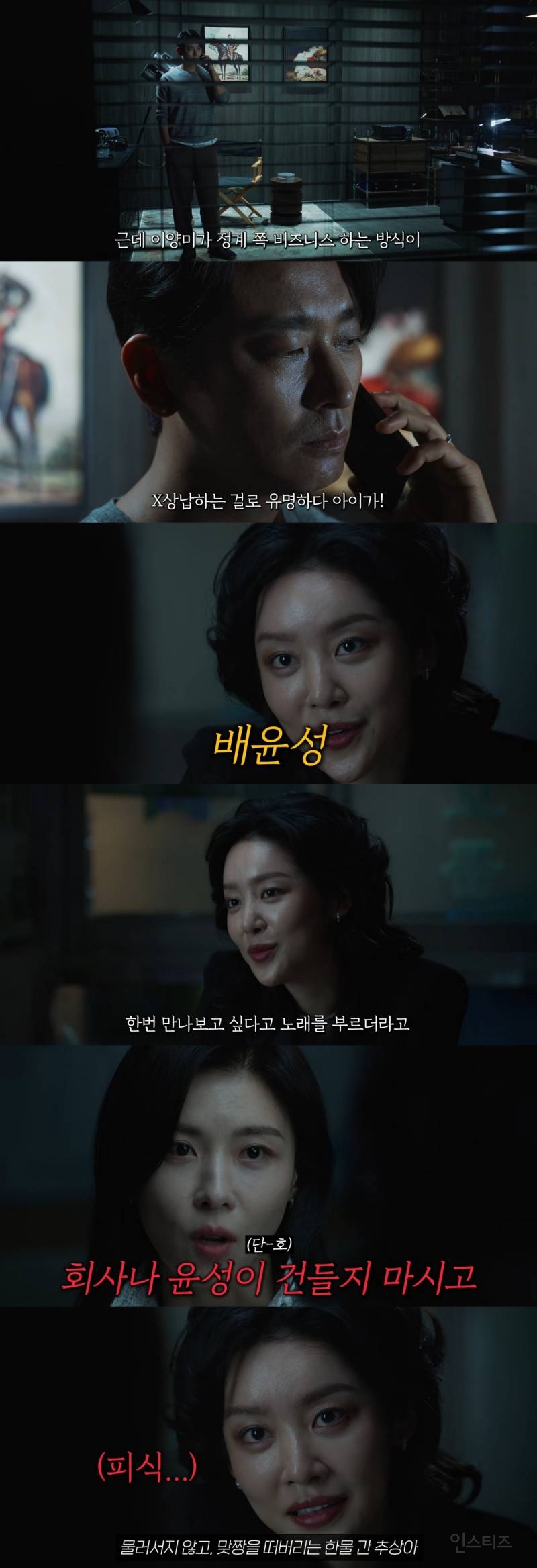 연예계 살인, 자살, 정재계 커넥션, 성상납 등 실제 사건들이 여럿 떠오른다는 드라마 | 인스티즈