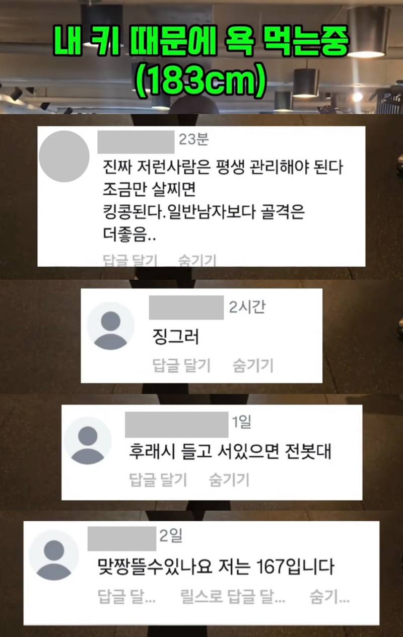 키 183cm 슈퍼모델 인스타에 달린 댓글 수준..JPG | 인스티즈