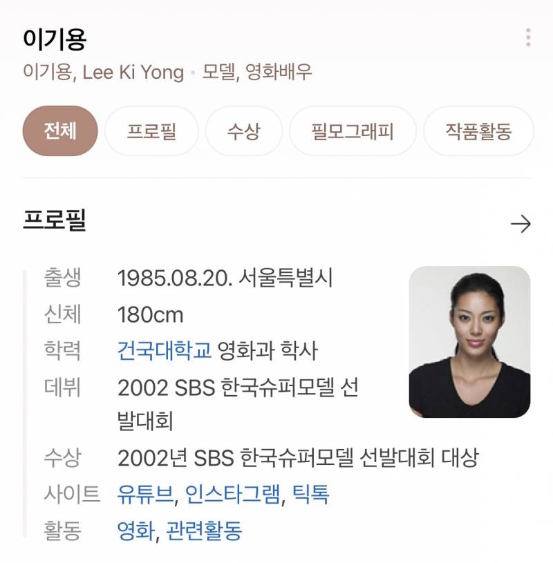 키 183cm 슈퍼모델 인스타에 달린 댓글 수준..JPG | 인스티즈