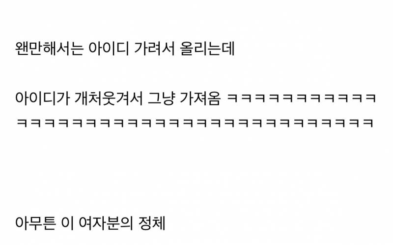 키 183cm 슈퍼모델 인스타에 달린 댓글 수준..JPG | 인스티즈