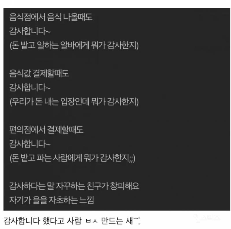 꼭 걸러야 하는 사람. jpg | 인스티즈