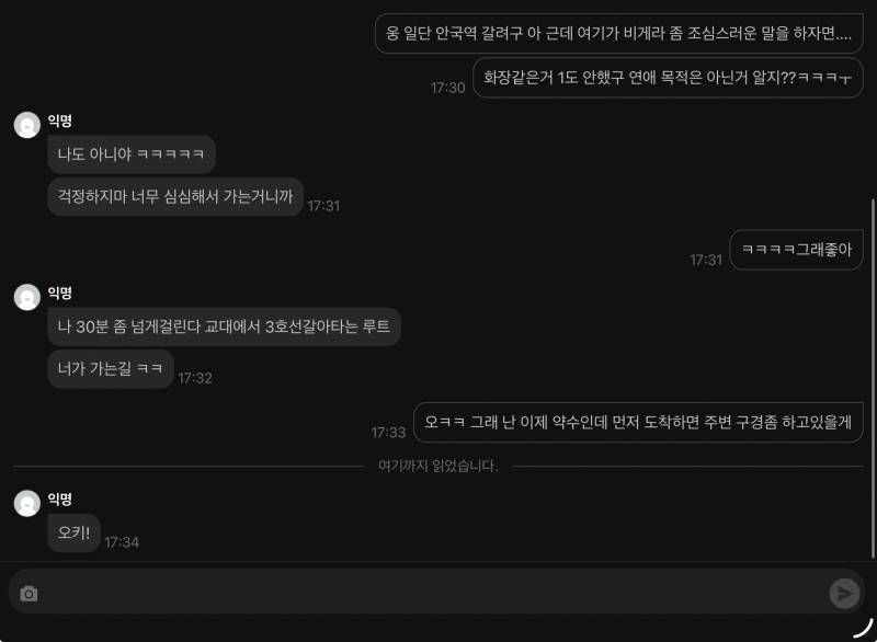 [잡담] 에타남 만나러가도되겠지? | 인스티즈