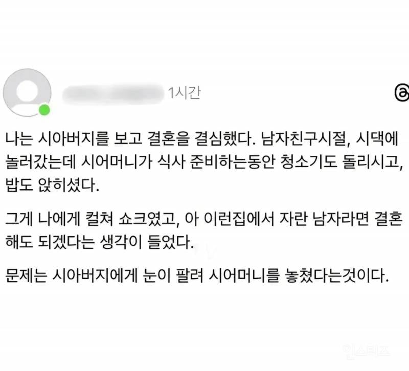 시아버지 보고 결혼했다가 ㅈ된 여자 ㄷㄷ | 인스티즈