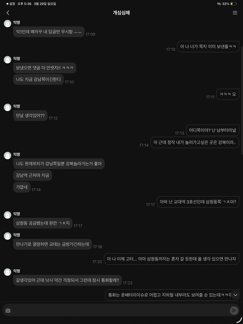 [잡담] 에타남 만나러가도되겠지? | 인스티즈