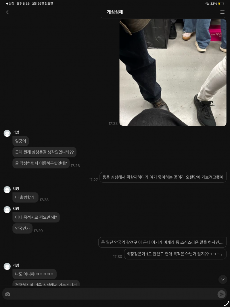 [잡담] 에타남 만나러가도되겠지? | 인스티즈
