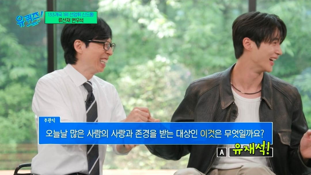 [잡담] 대군부인) 아이유 변우석 둘다 유퀴즈문제답 유재석이라고했었댘ㅋㅋㅋ | 인스티즈