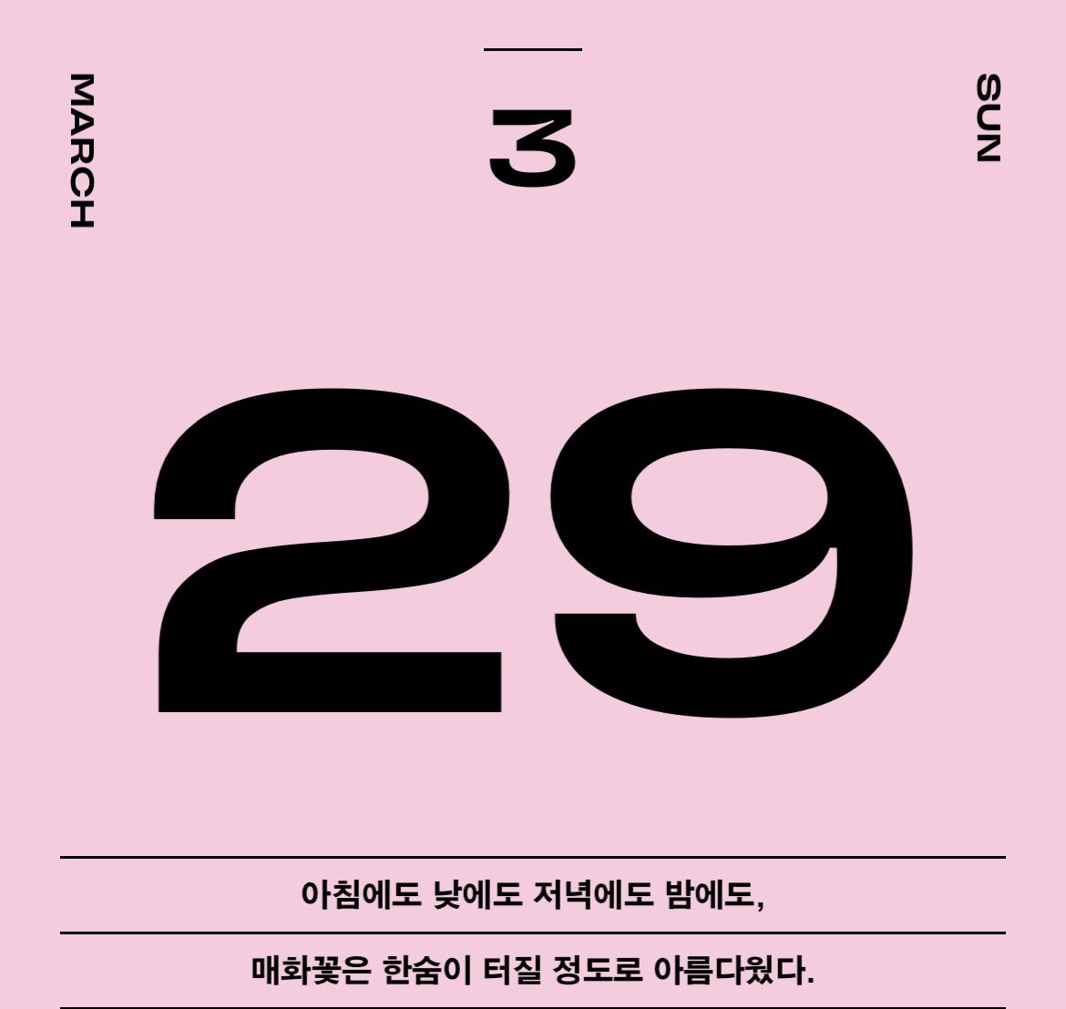 [잡담] 얘들아 이거 어디서 볼 수 있는거야????????????? | 인스티즈