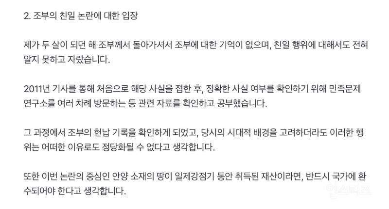 배우 이지아 입장문 | 인스티즈