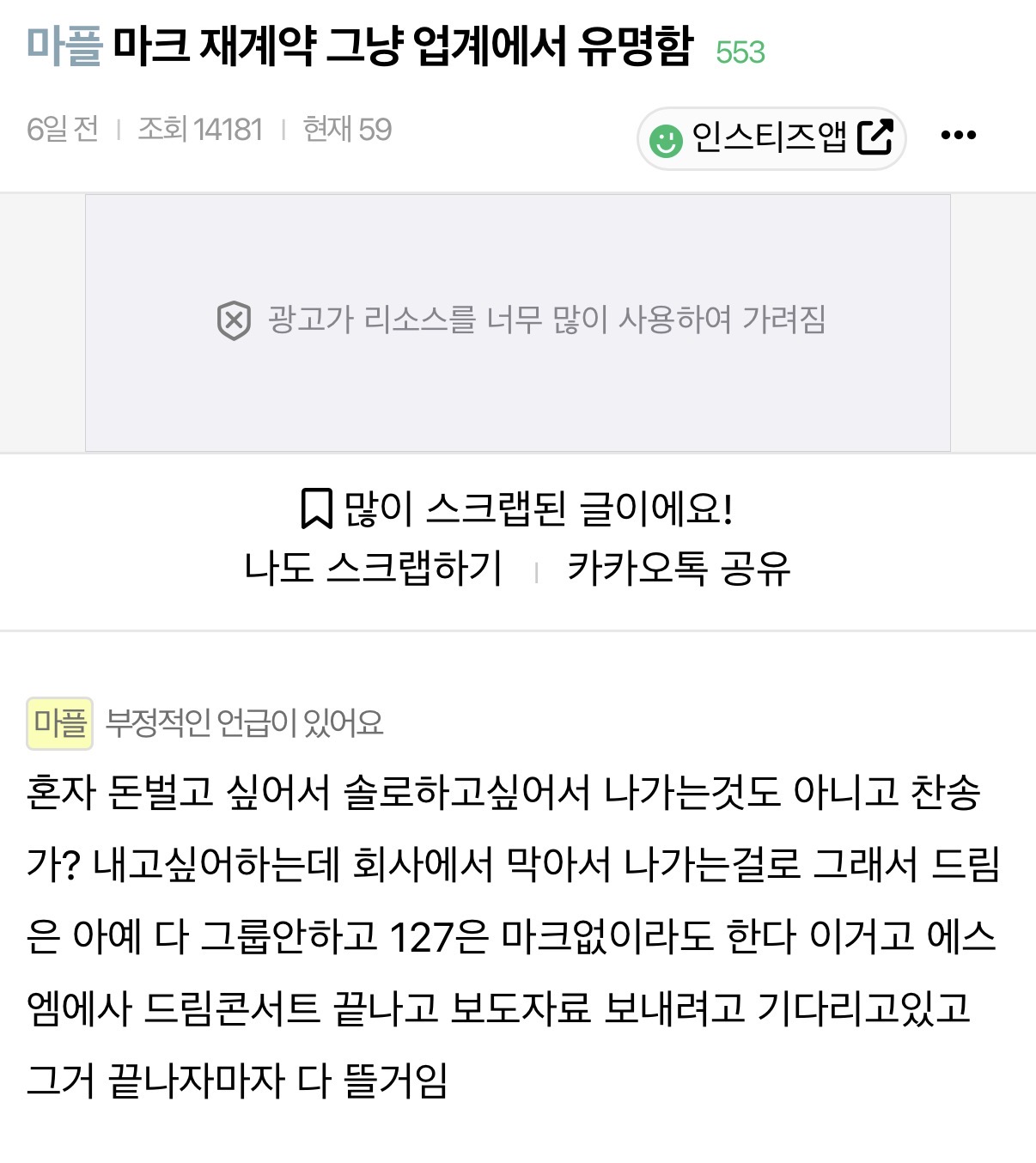 [마플] 마크 관련 500플탔던거 이거임 | 인스티즈