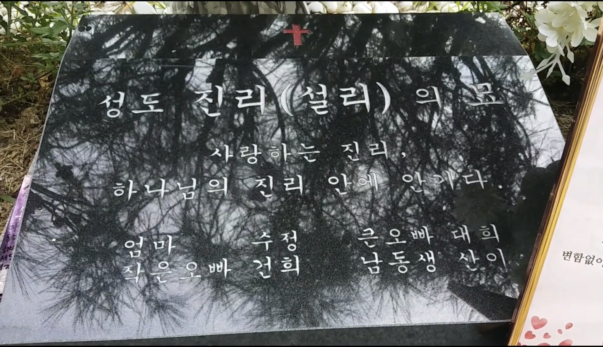 32년 전 오늘 태어난 故 설리 | 인스티즈