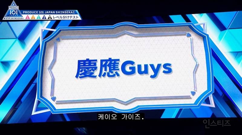 [일프듀] 1화 서사 몰빵받은 일본 대기업 퇴사하고 온 명문대 출신 연습생.jpg | 인스티즈