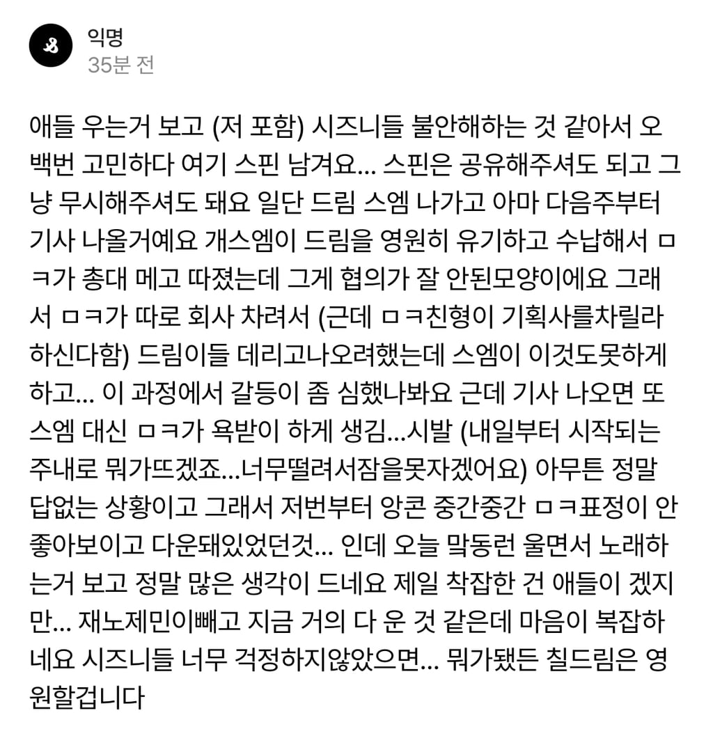 [마플] 마크 일 이거라는데 | 인스티즈