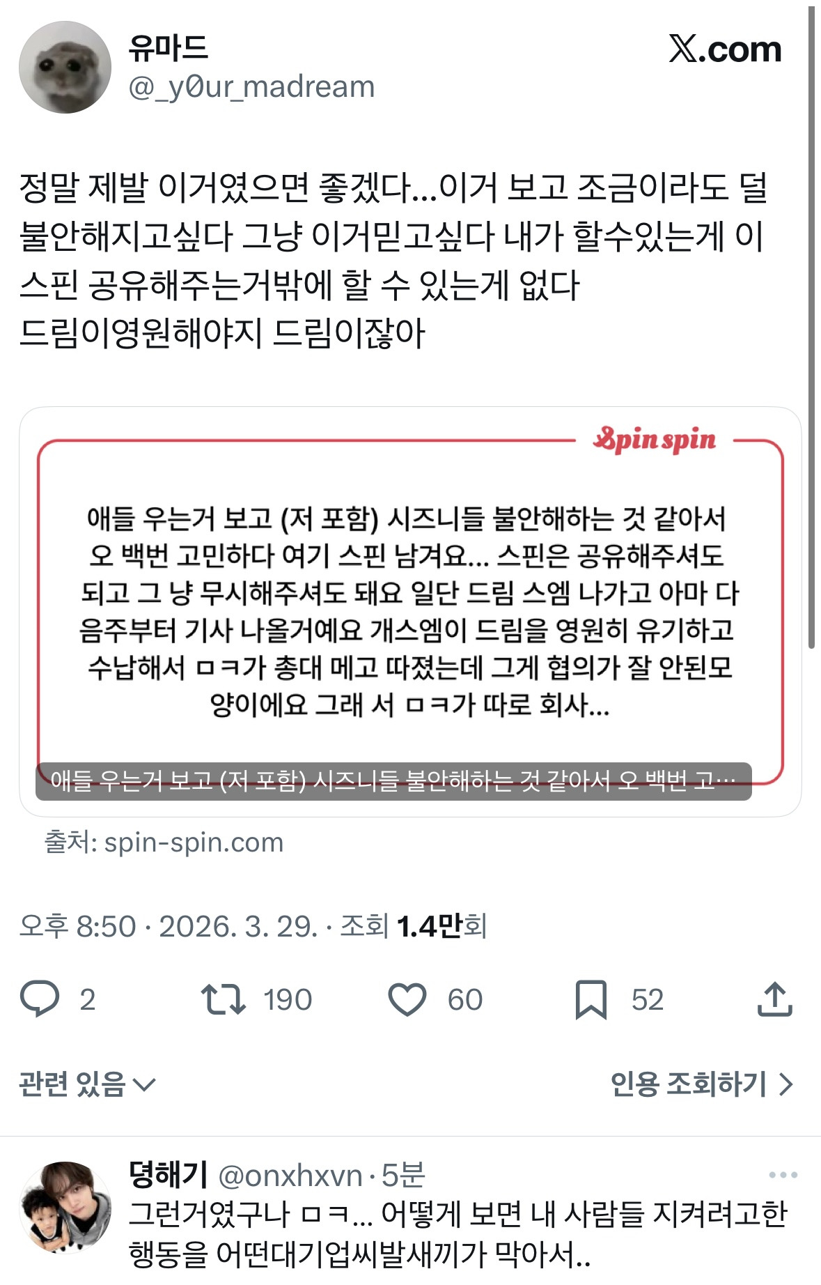 [마플] 마크 일 이거라는데 | 인스티즈
