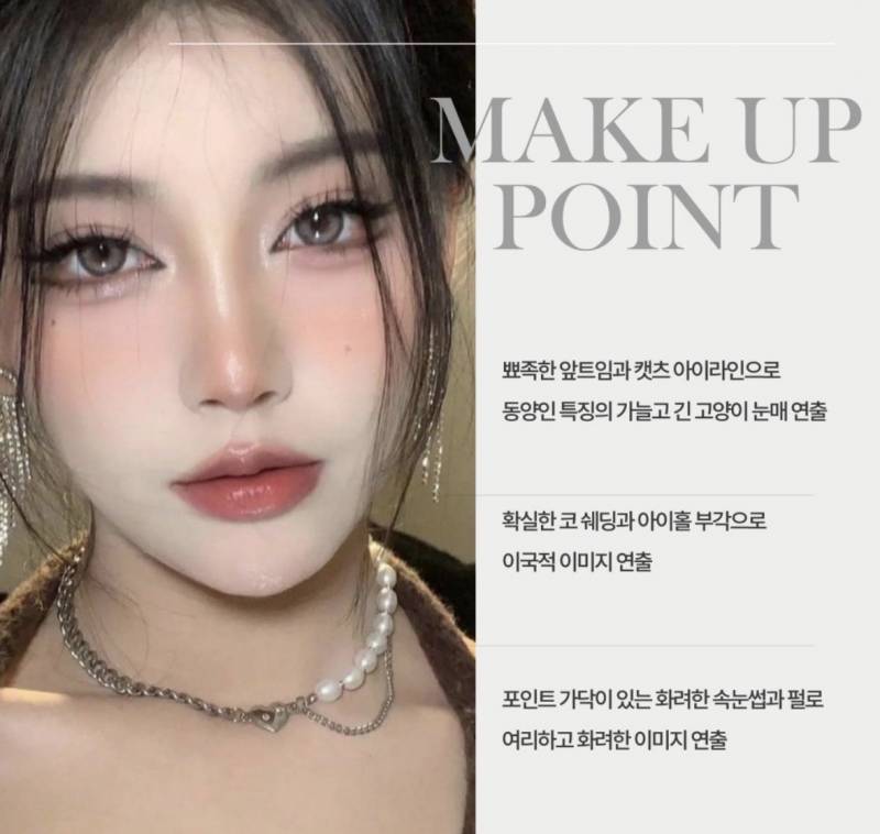 [잡담] 요즘 이런 화장하고 다니는 대학생들 많은거 어떻게 생각함? | 인스티즈