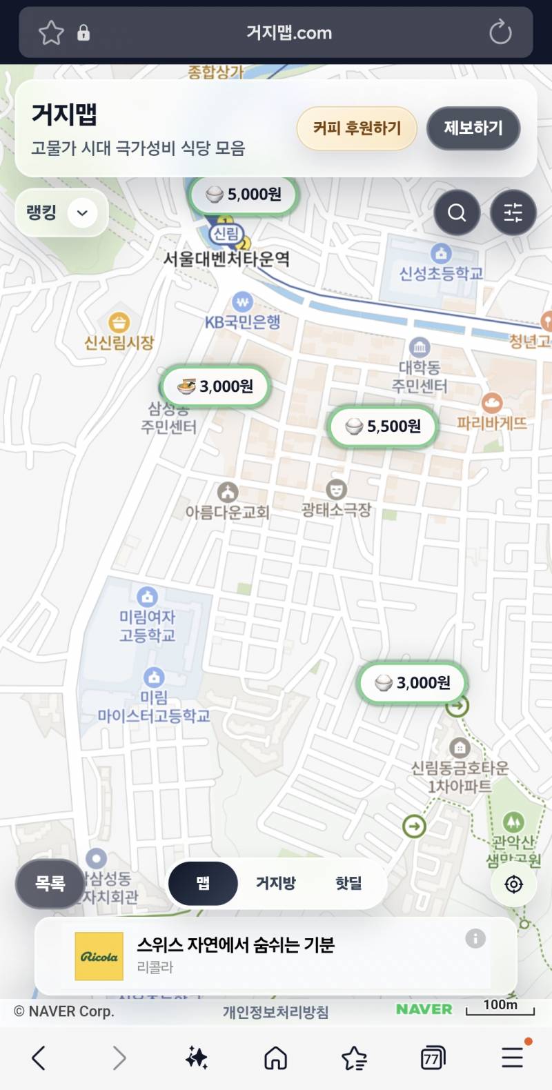 [잡담] 거지맵 만든사람 누구냐 | 인스티즈